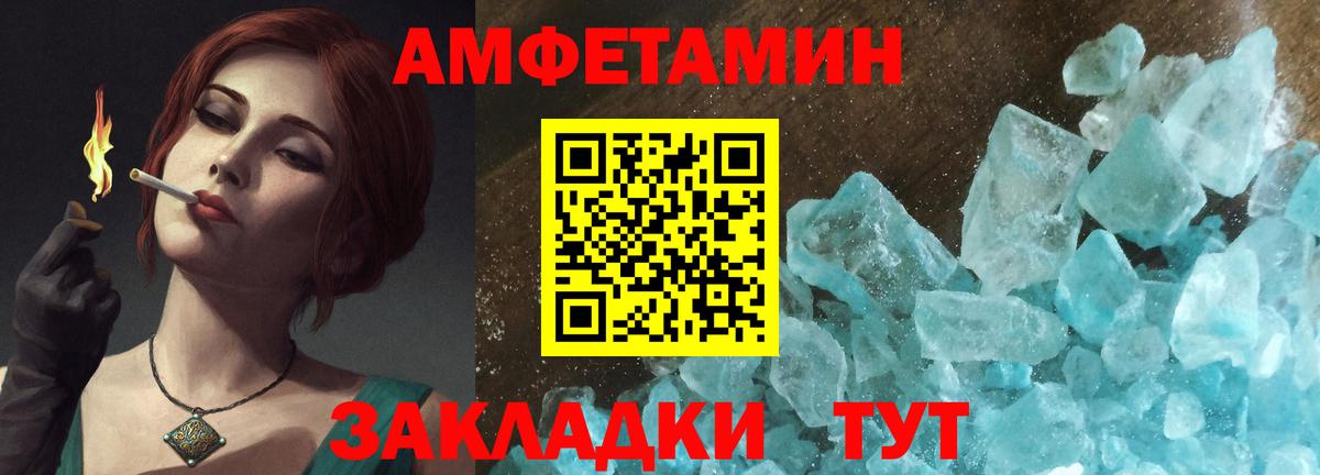 Amphetamine 98% Канск