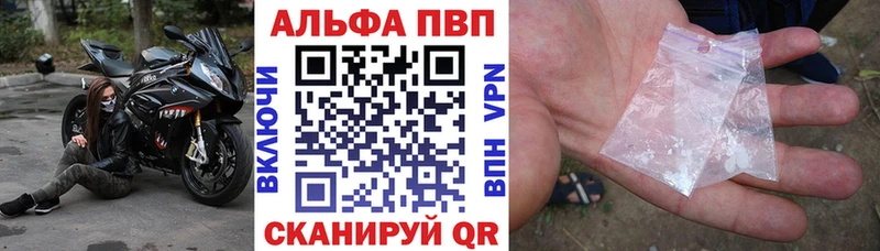 A-PVP VHQ  Канск 