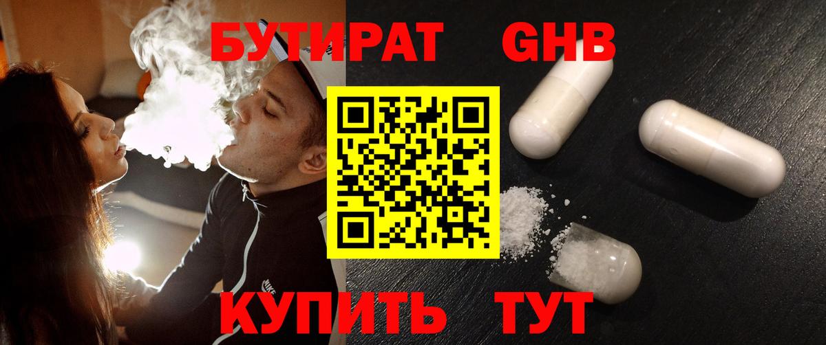 Канск  БУТИРАТ Butirat  Вход с VPN 