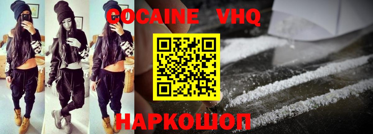 Cocaine Эквадор Канск
