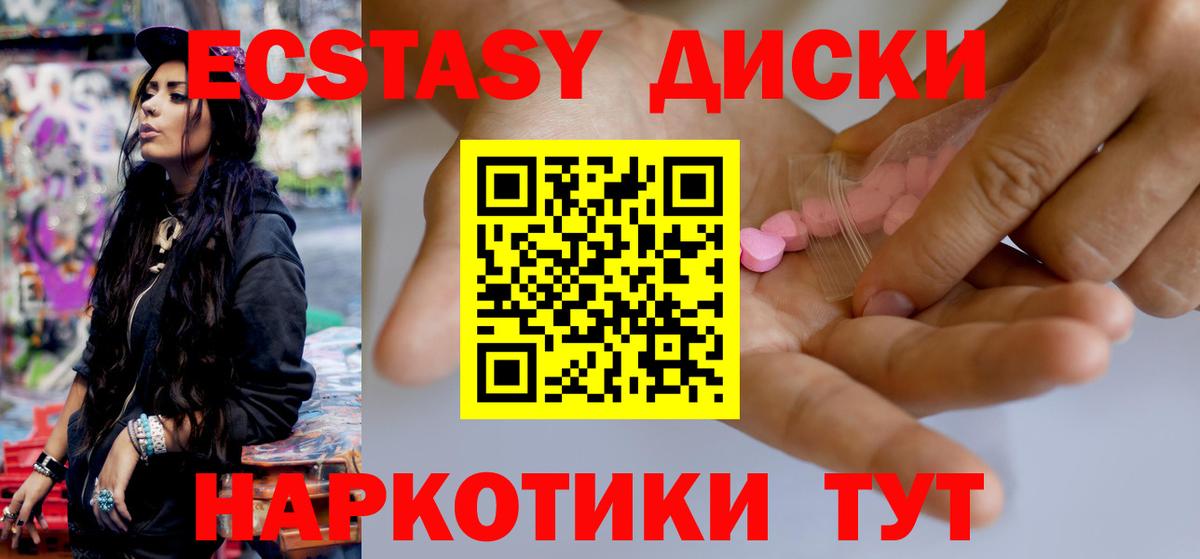 Канск  ЭКСТАЗИ  Вход с VPN  ЭКСТАЗИ бентли  Экстази TESLA 
