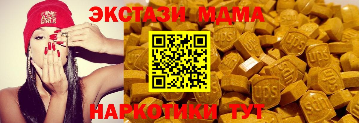 Экстази бентли  Ecstasy 99%  Экстази  маркетплейс клад  Канск 