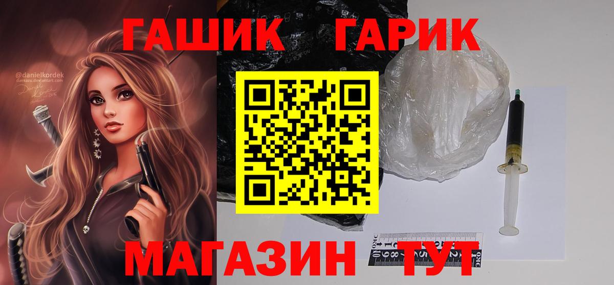 ГАШИШ ice o lator  Гашиш  Канск 