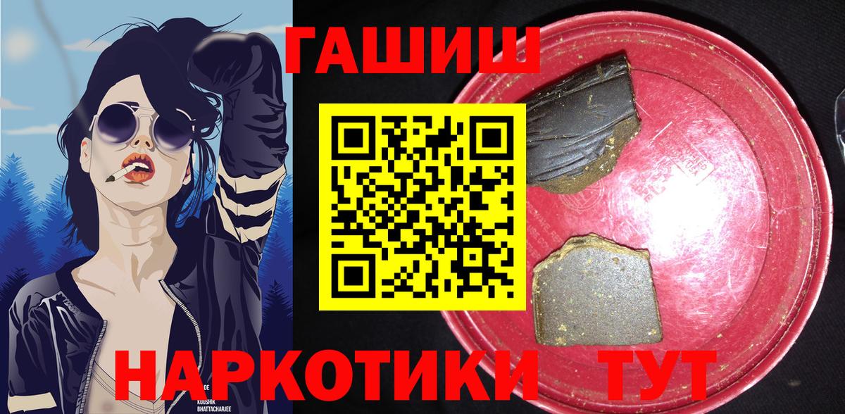 Гашиш Изолятор  Вход с VPN  ГАШИШ ice o lator  Канск 