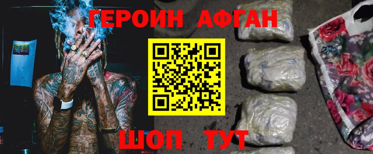 Героин герыч  Канск 