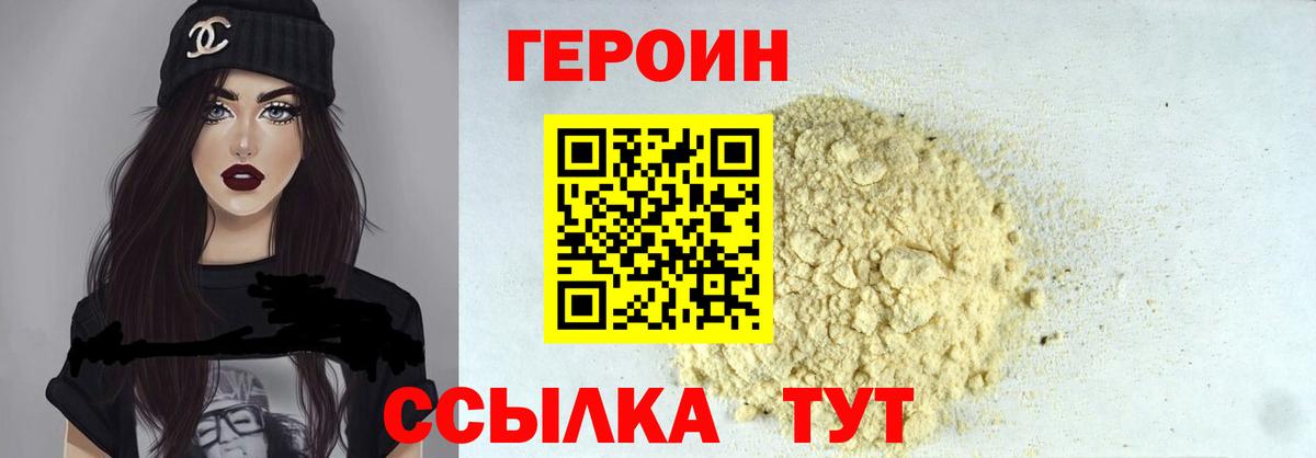 ГЕРОИН гречка Канск