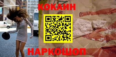 кокаин VHQ Ирбит