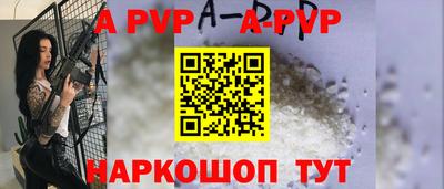 а пвп мука Ипатово