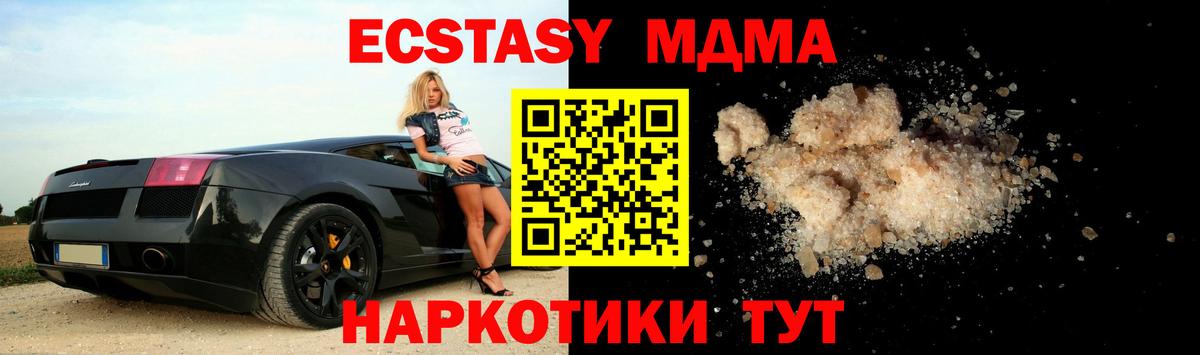 МДМА молли  МДМА Molly  MDMA  Вход с VPN  Канск 