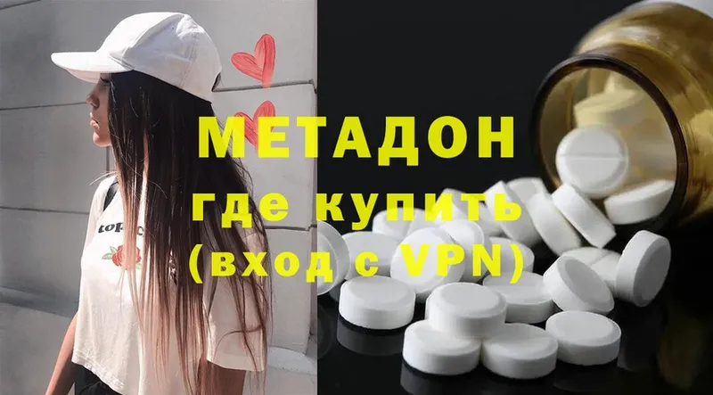 Метадон methadone  цены   Канск 