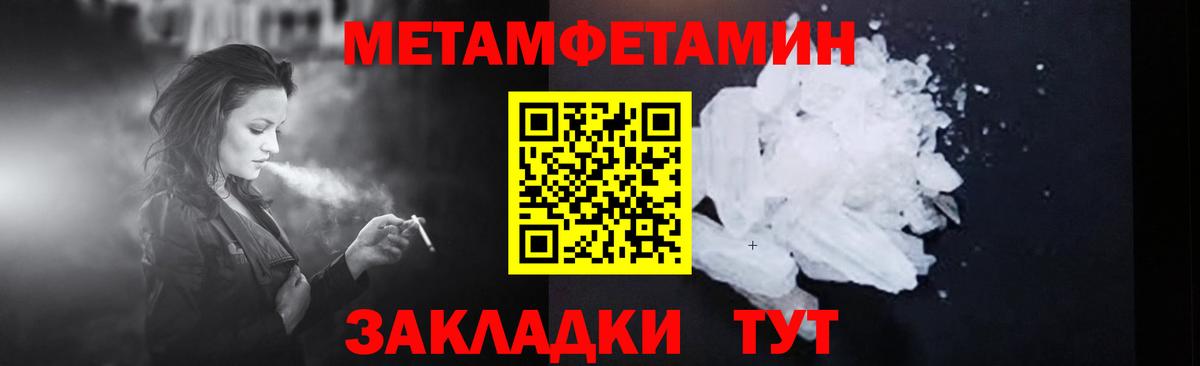 МЕТАМФЕТАМИН Декстрометамфетамин 99.9%  МЕТАМФЕТАМИН Декстрометамфетамин 99.9%  Канск 