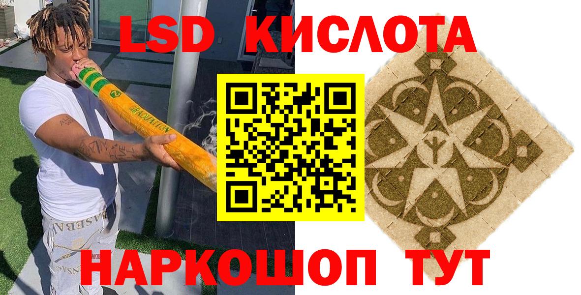 Наркотические марки 1,8мг Канск