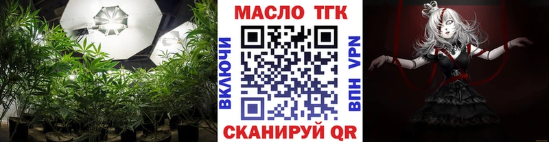 ТГК THC oil  купить   Канск 
