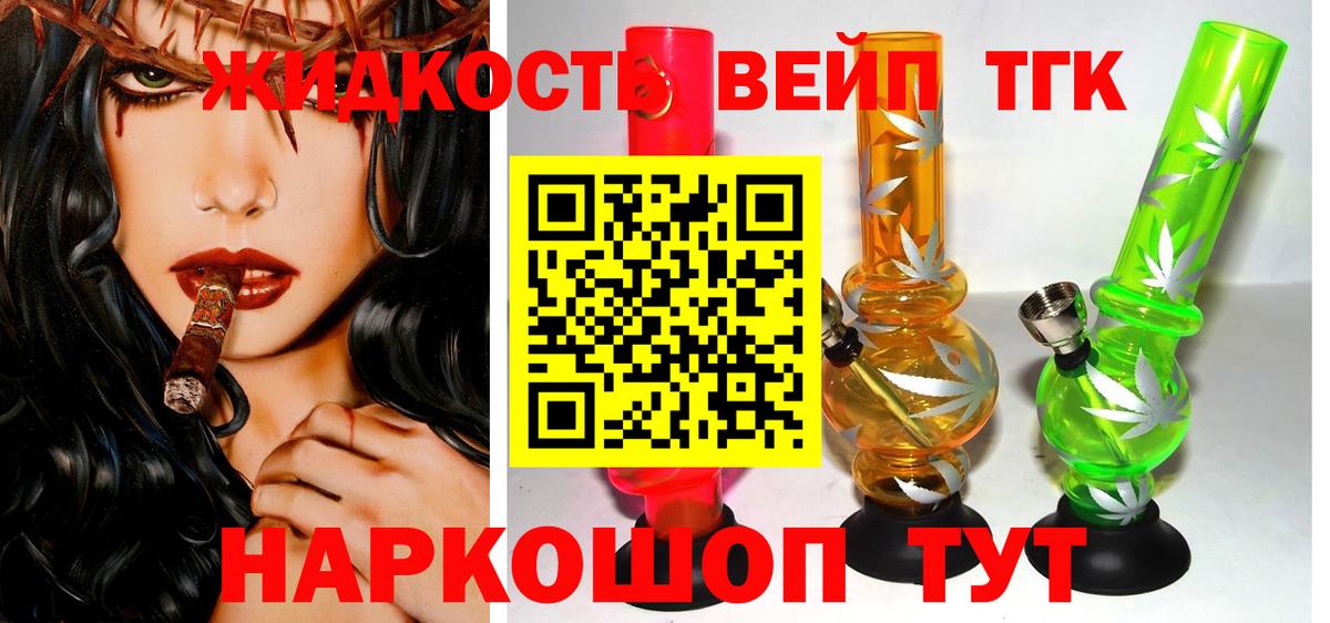 ТГК Wax Канск