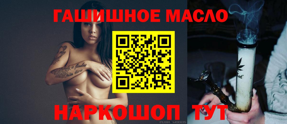 Дистиллят ТГК THC oil  Канск 