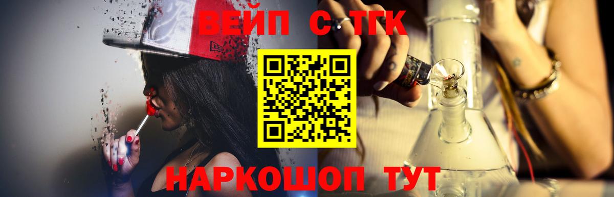 Дистиллят ТГК жижа Канск