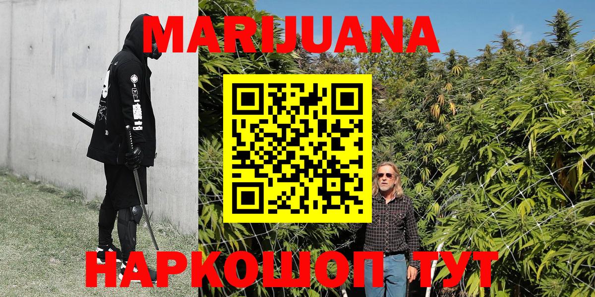 Шишки марихуана AK-47 Канск